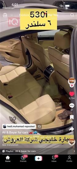 بي ام دبليو الفئة 5